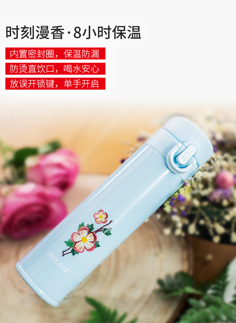 劳乐仕 芙罗拉·春天弹盖保温杯350ml 8小时保温