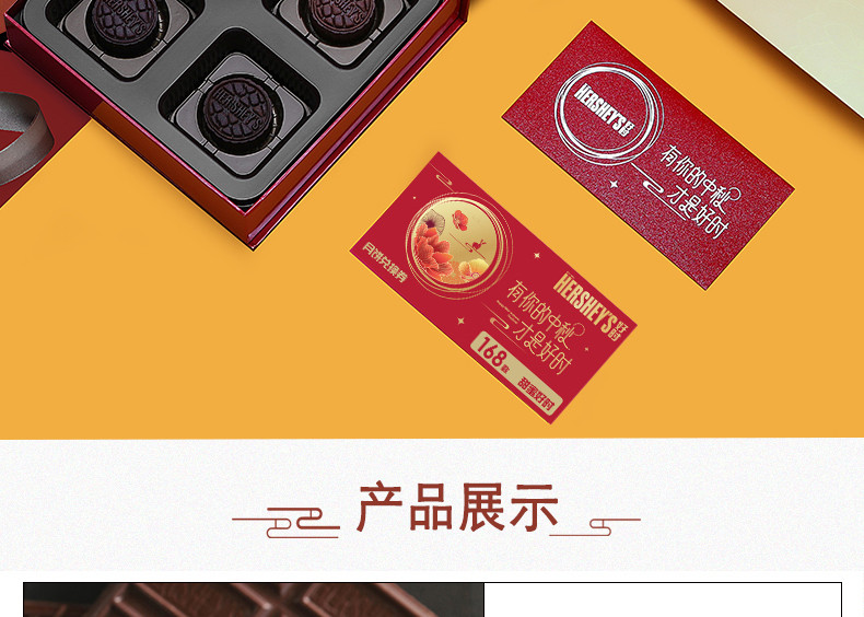 好时/HERSHEY&apos;S 甜蜜好时月饼礼盒 50g*4