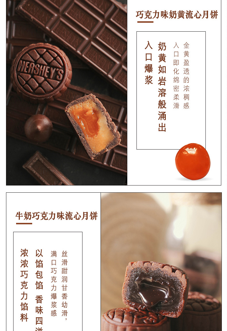 好时/HERSHEY&apos;S 甜蜜好时月饼礼盒 50g*4