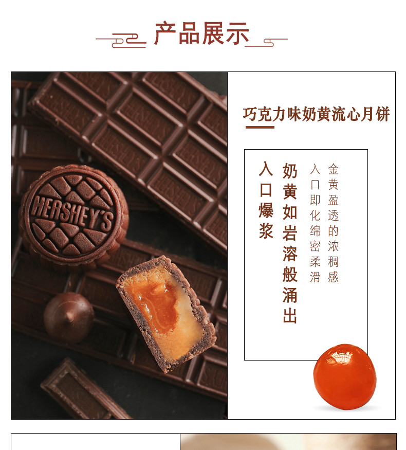 好时/HERSHEY&apos;S 挚爱好时月饼礼盒300g