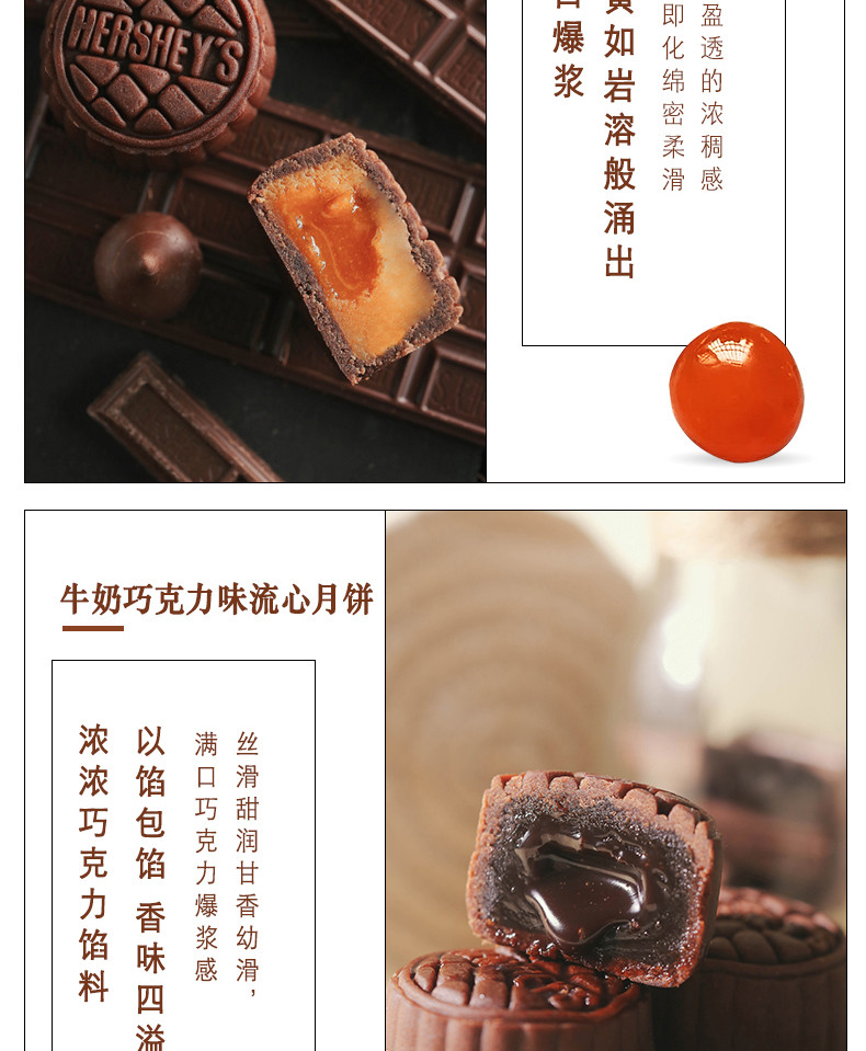 好时/HERSHEY&apos;S 团圆好时月饼礼盒620g