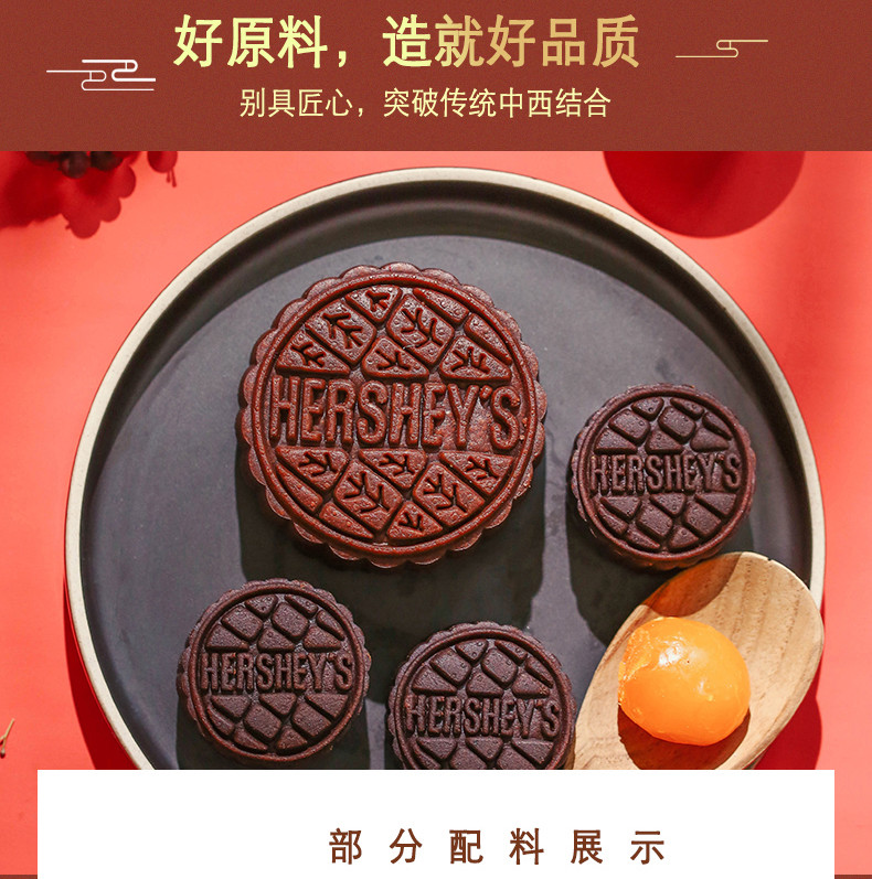 好时/HERSHEY&apos;S 浓醇好时月饼礼盒200g