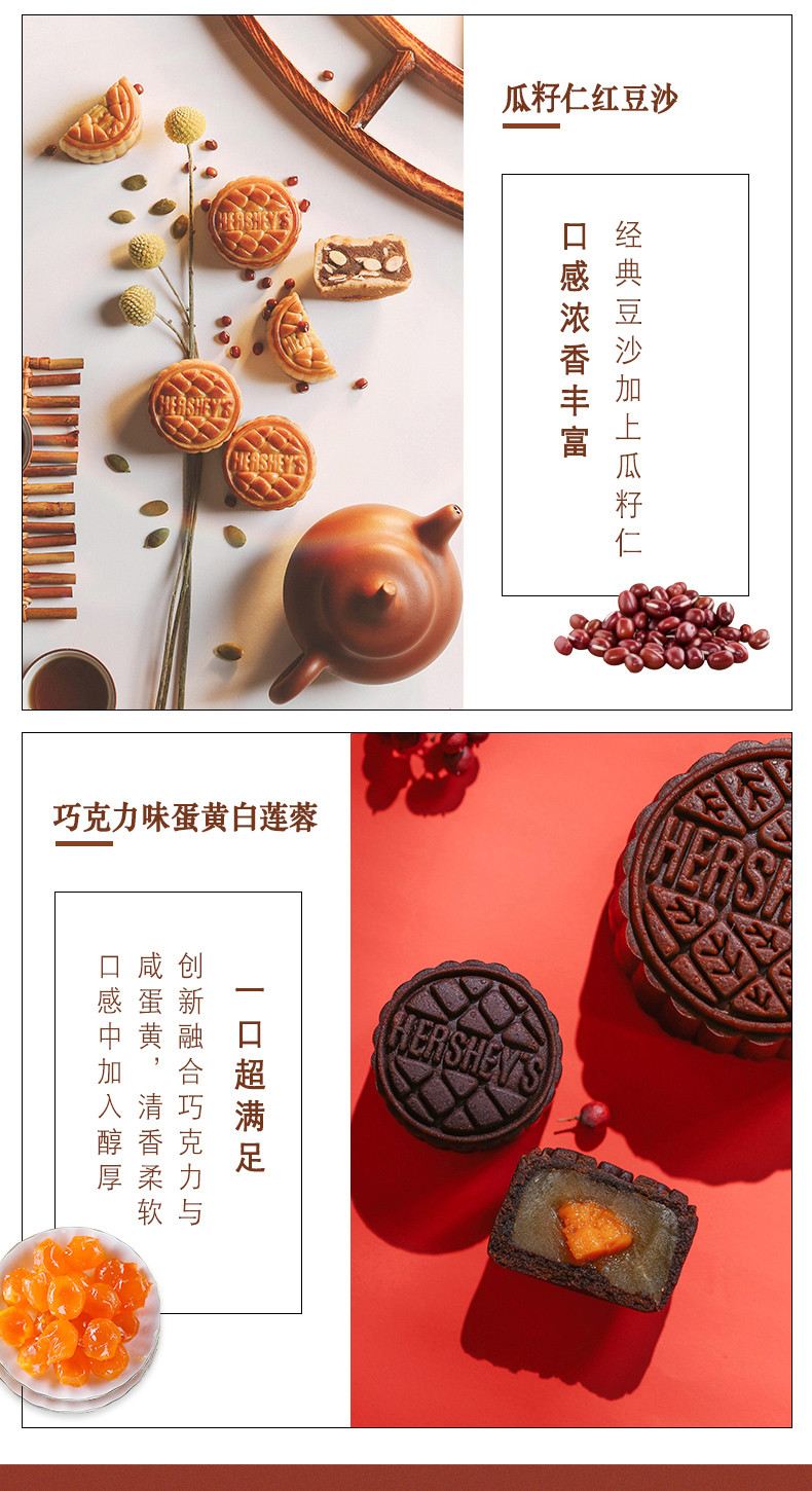 好时/HERSHEY&apos;S 浓醇好时月饼礼盒200g