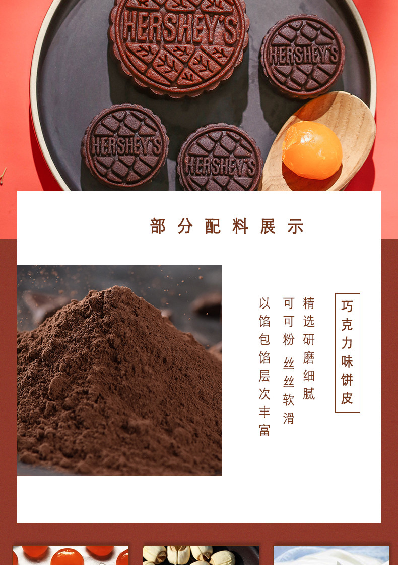 好时/HERSHEY&apos;S 团圆好时月饼礼盒620g