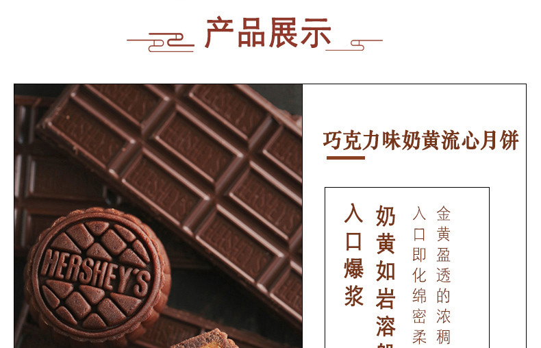 好时/HERSHEY&apos;S 浓醇好时月饼礼盒200g