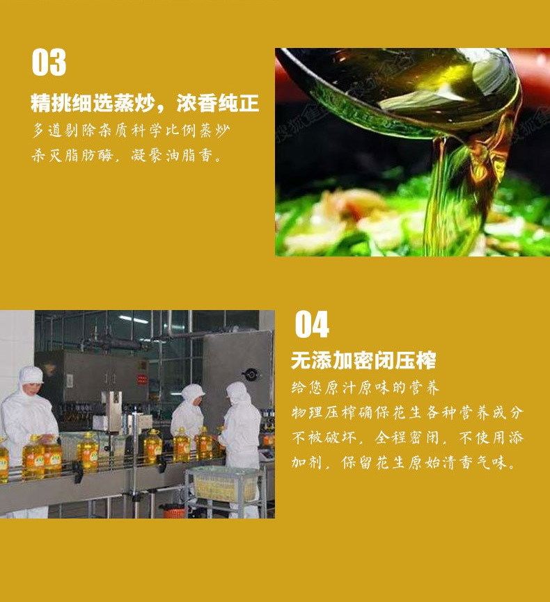 绿悦 食用油压榨一级花生油 5L