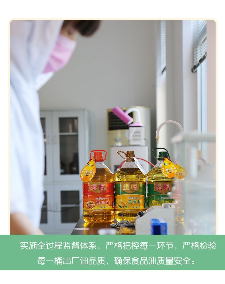 绿悦 非转基因纯香菜籽油5L