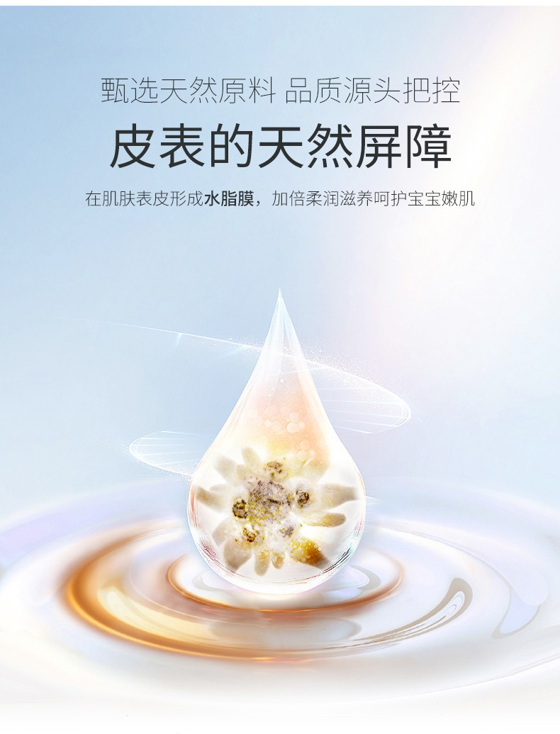 宝宝金水 BBHOME 婴幼儿水润保湿营养霜（雪绒花+VE）30g