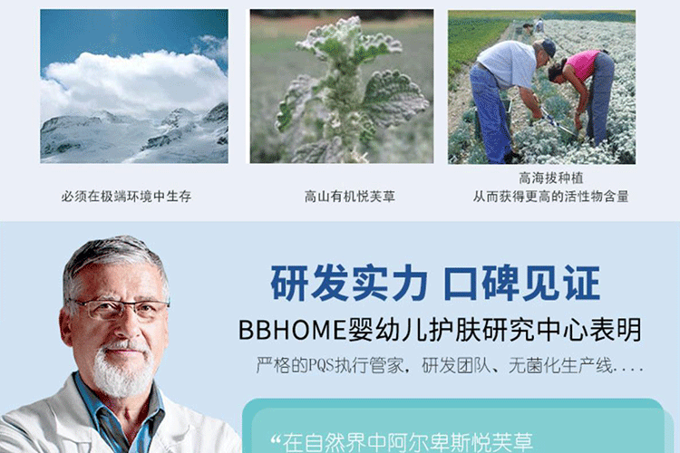 宝宝金水 BBHOME 儿童倍护特润营养霜30g