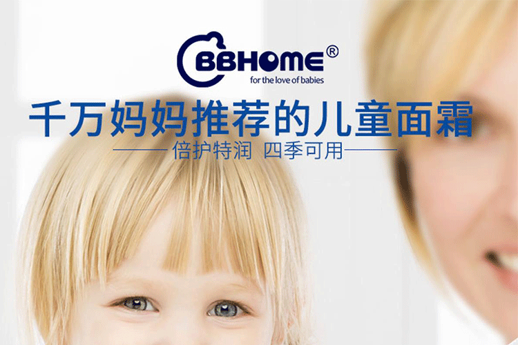 宝宝金水 BBHOME 儿童倍护特润营养霜30g