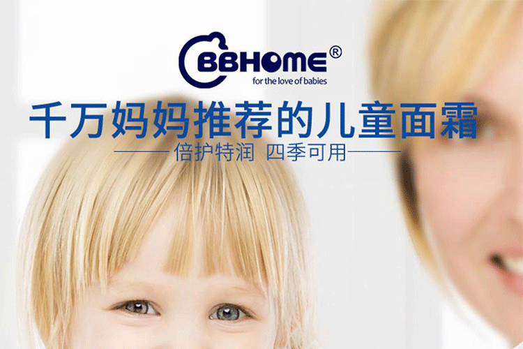 宝宝金水 BBHOME 儿童防皴防裂滋润霜30g（悦木果+乳木果）