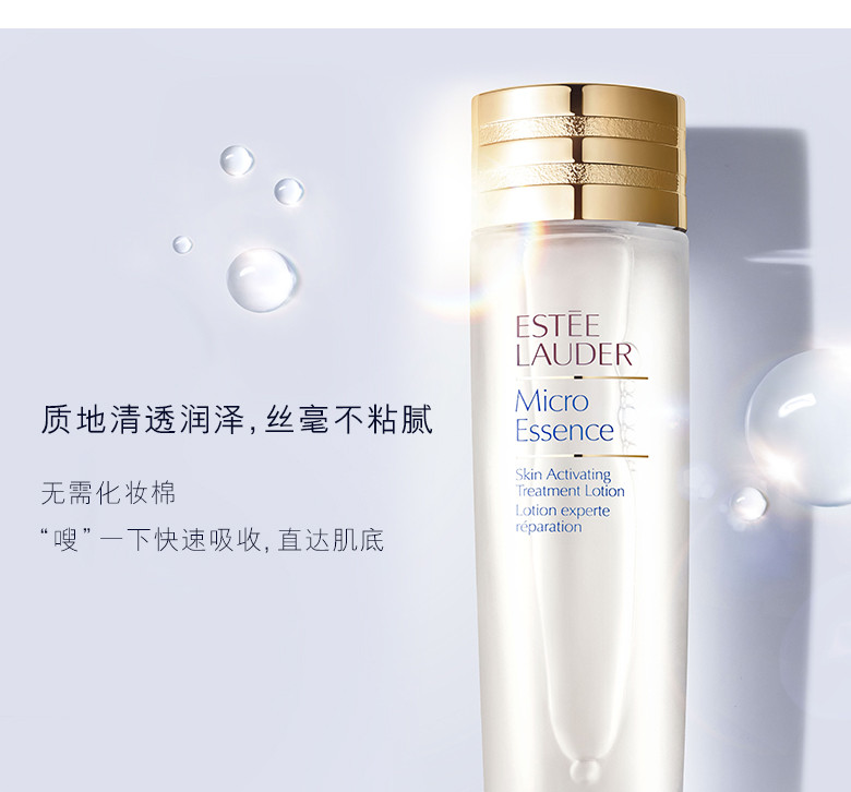 雅诗兰黛/ESTEE LAUDER 肌初赋活原生液200ml【国内专柜货】