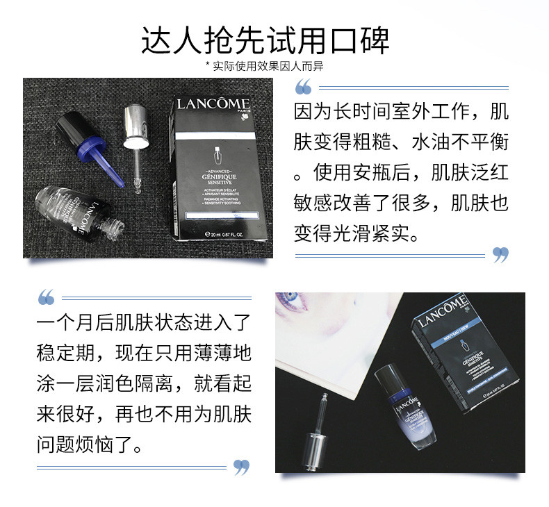 【国内专柜货】 兰蔻肌底修护舒润精华液20ml（小黑瓶）