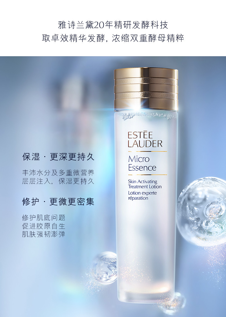 雅诗兰黛/ESTEE LAUDER 肌初赋活原生液200ml【国内专柜货】