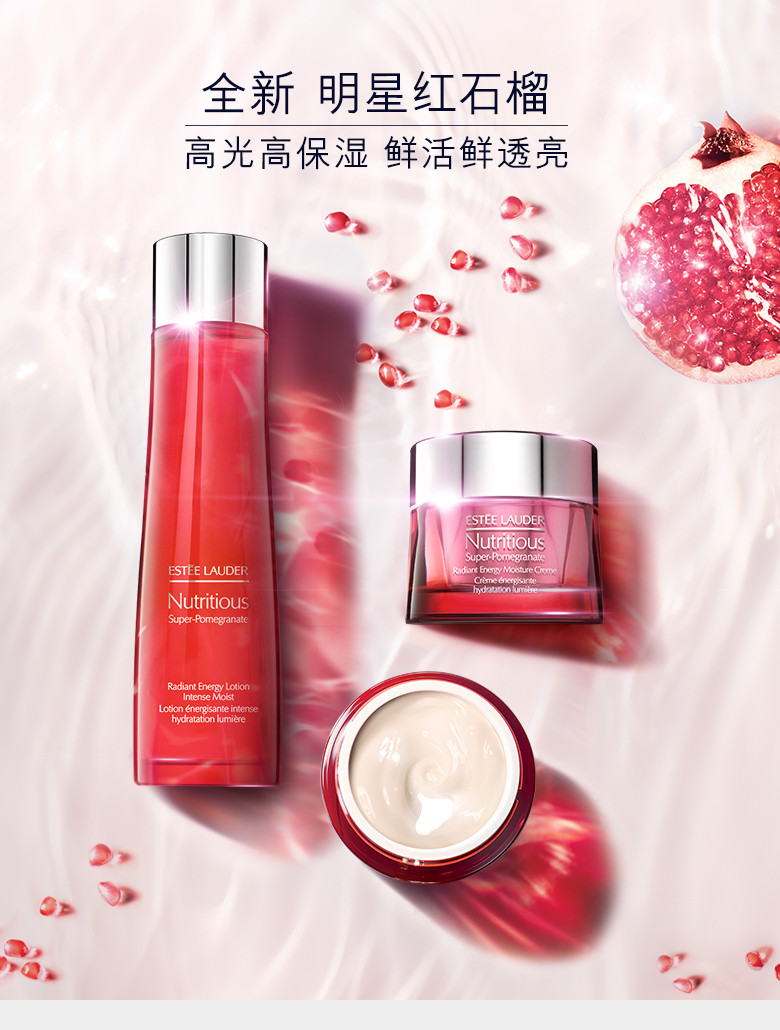 雅诗兰黛/ESTEE LAUDER 红石榴鲜活亮采果萃水200ml(滋润型）【国内专柜货】