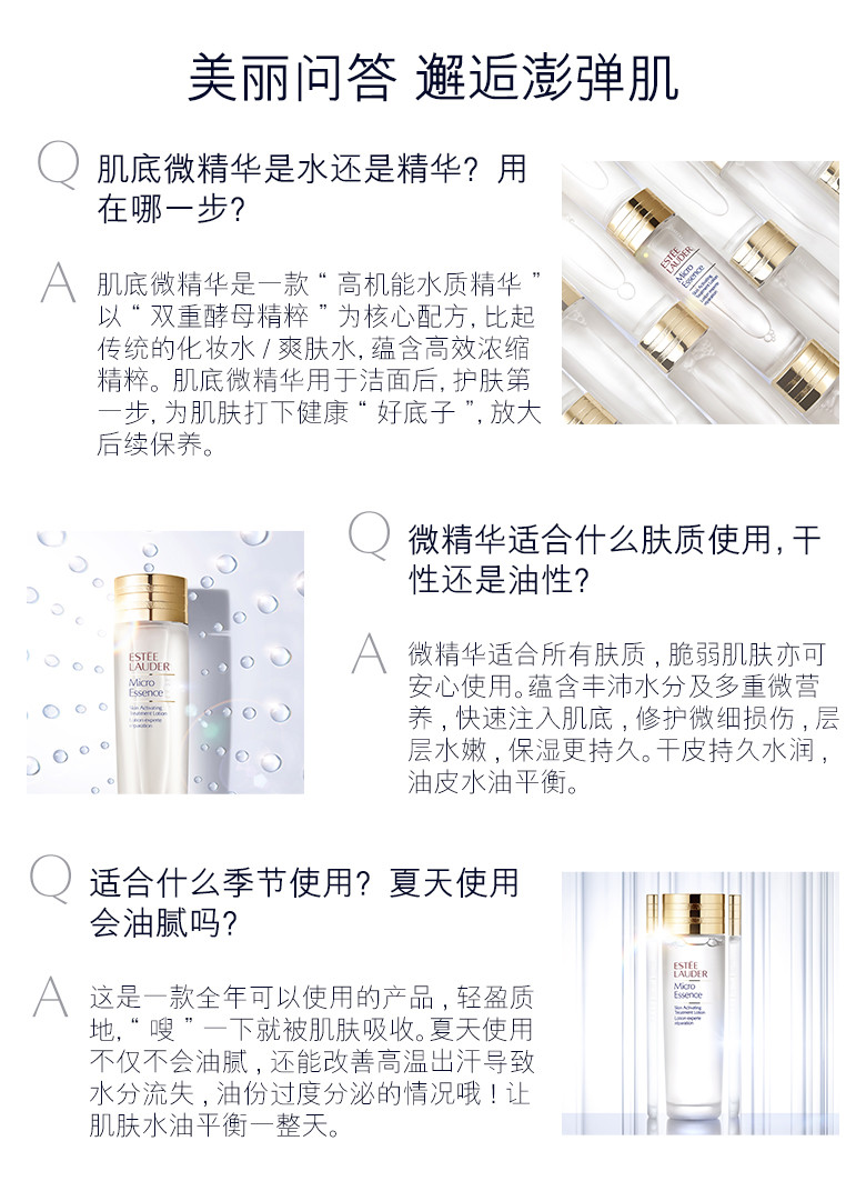 雅诗兰黛/ESTEE LAUDER 肌初赋活原生液200ml【国内专柜货】