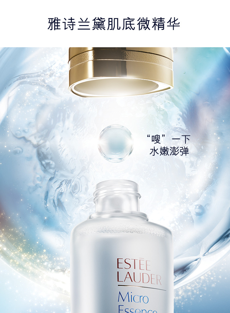 雅诗兰黛/ESTEE LAUDER 肌初赋活原生液200ml【国内专柜货】