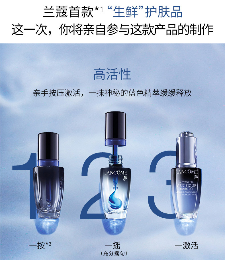 【国内专柜货】 兰蔻肌底修护舒润精华液20ml（小黑瓶）