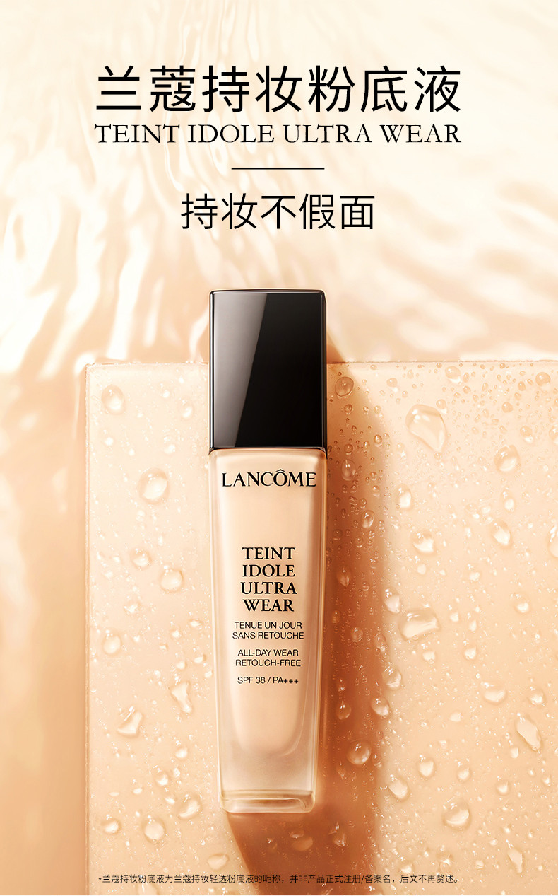 兰蔻/LANCOME 新持妆轻透粉底液30mlPO-01/PO-03【国内专柜货】