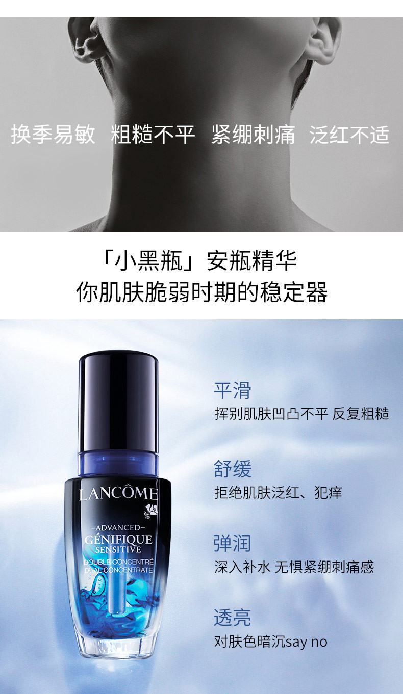 【国内专柜货】 兰蔻肌底修护舒润精华液20ml（小黑瓶）