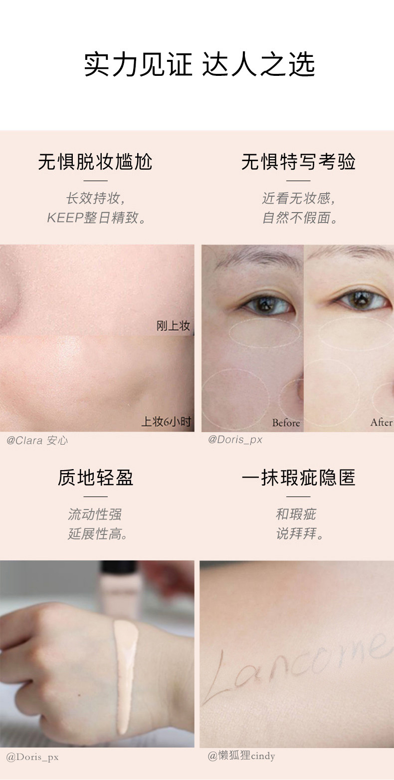 兰蔻/LANCOME 新持妆轻透粉底液30mlPO-01/PO-03【国内专柜货】