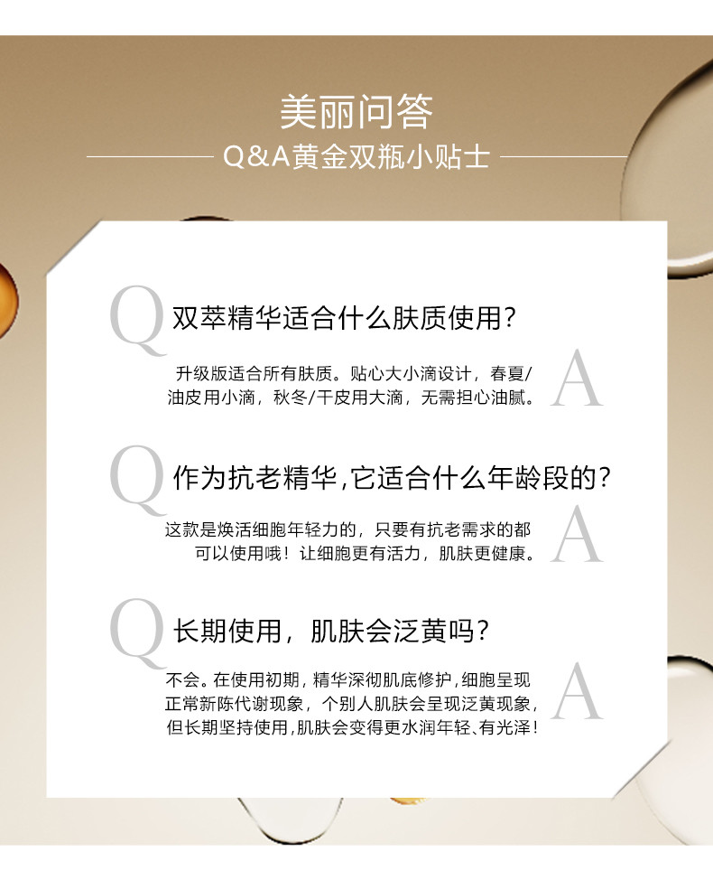 【国内专柜货】娇韵诗 双萃焕活修护精华露30ml\50ml淡纹抗老修