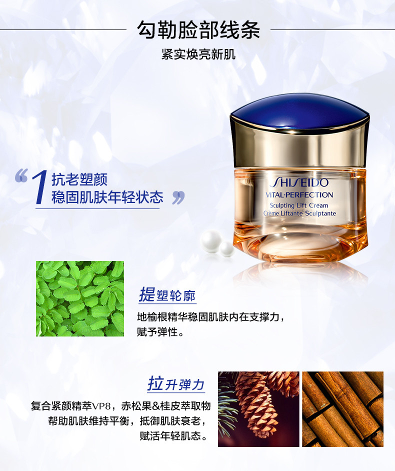 【国内专柜货】资生堂悦薇珀翡塑颜亮肤霜50ML