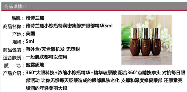 【国内专柜货】新肌透眼部密集精华5ml*3瓶（中小样）