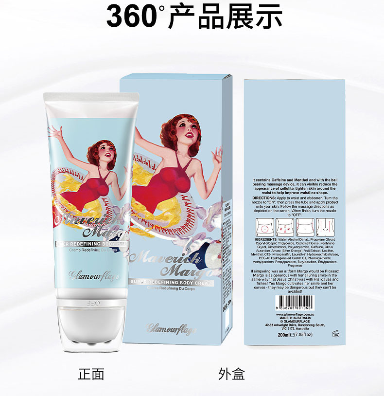 【领20元优惠券】格兰玛弗兰 精灵玛戈美腹霜200ml