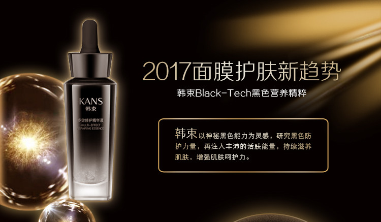 韩束 小黑膜 补水倍润面膜25ml*10片