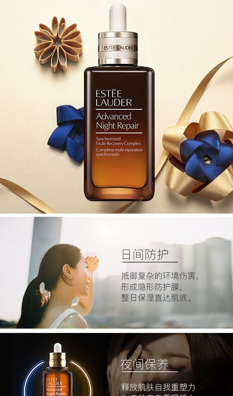 雅诗兰黛/ESTEE LAUDER 小棕瓶特润修护肌透精华露30ml/50ml【国内专柜货】