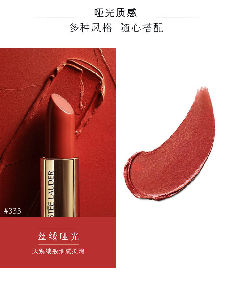 雅诗兰黛/ESTEE LAUDER 倾慕唇膏魅色系列口红420\333\557【国内专柜货】