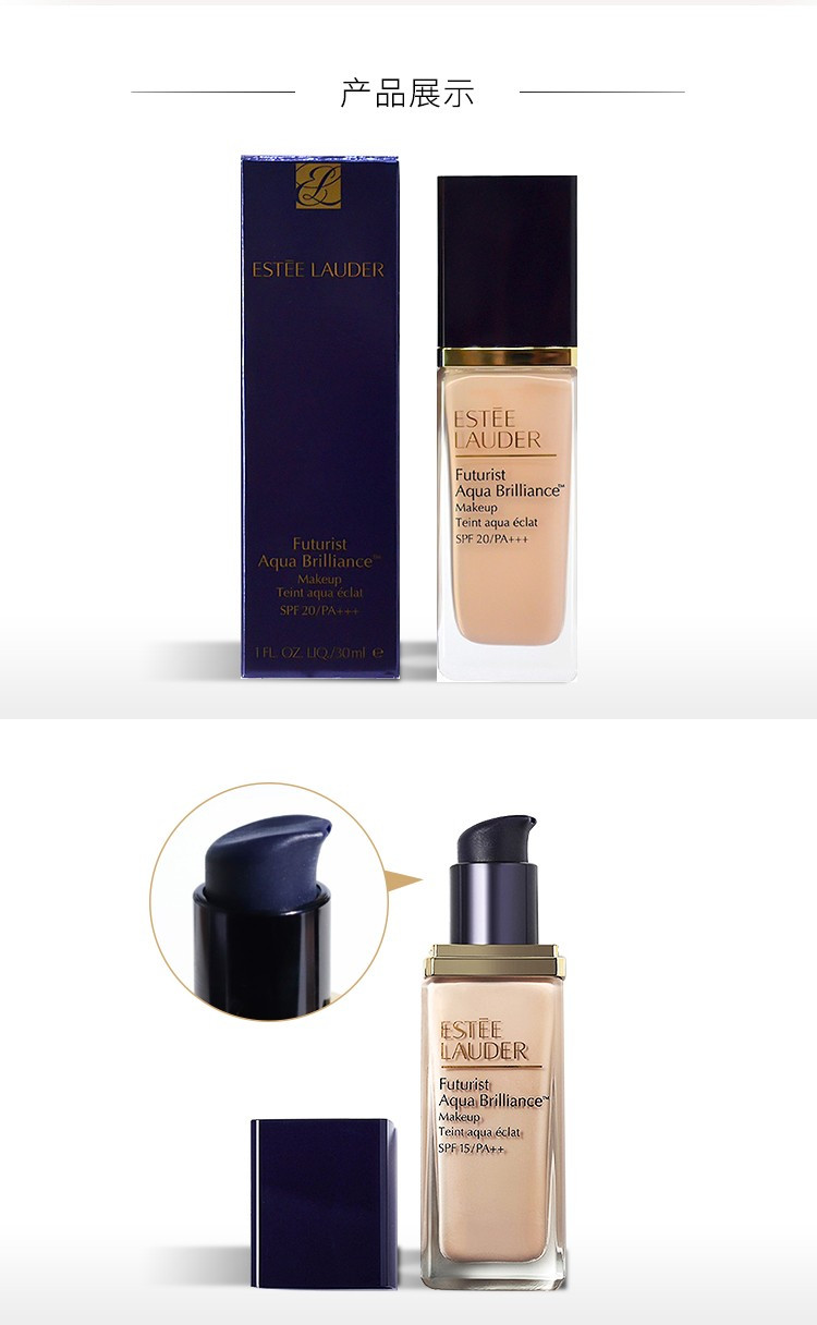 雅诗兰黛/ESTEE LAUDER 新沁水粉底液30ml SPF20/PA++【国内专柜货】