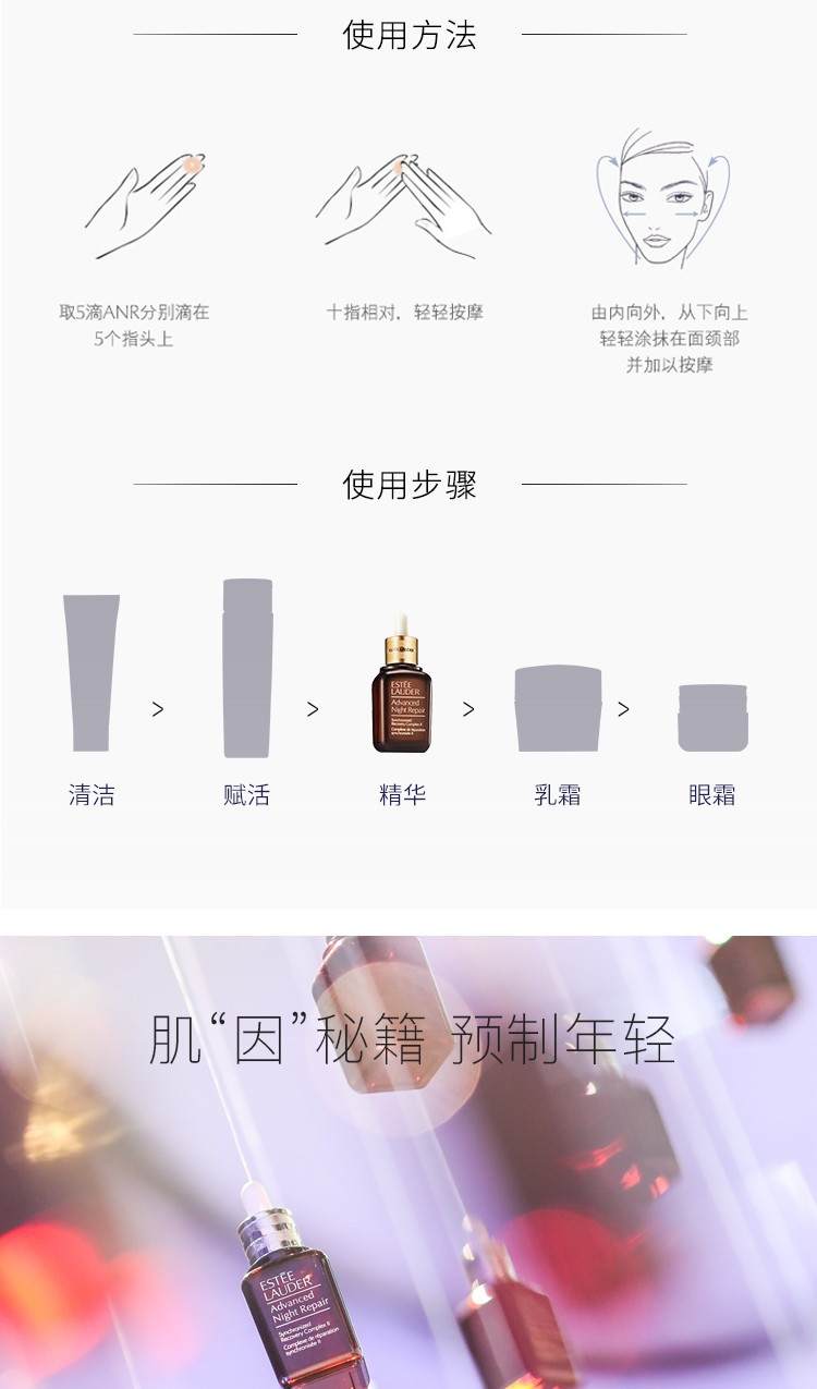 雅诗兰黛/ESTEE LAUDER 小棕瓶特润修护肌透精华露30ml/50ml【国内专柜货】