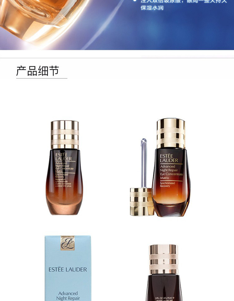 雅诗兰黛/ESTEE LAUDER 小棕瓶新肌透修护眼部密集精华15ml【国内专柜货】