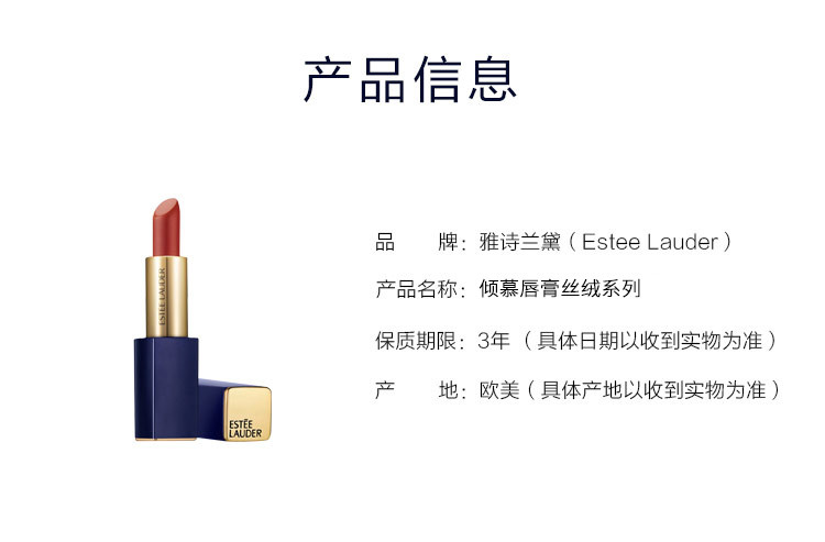 雅诗兰黛/ESTEE LAUDER 倾慕唇膏魅色系列口红420\333\557【国内专柜货】