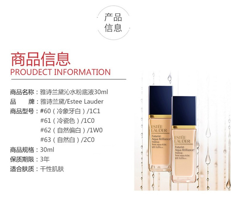 雅诗兰黛/ESTEE LAUDER 新沁水粉底液30ml SPF20/PA++【国内专柜货】