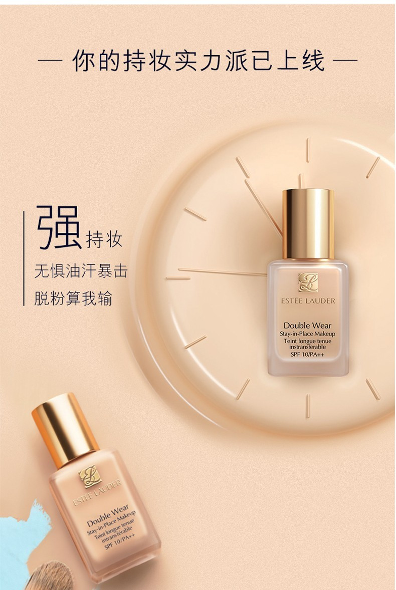 雅诗兰黛/ESTEE LAUDER DW持妆粉底液30ml   17#62#66#【国内专柜货】