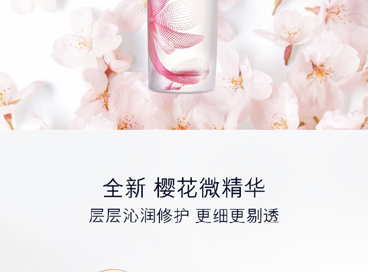 雅诗兰黛/ESTEE LAUDER 樱花微精华露200ml 赠智妍紧塑精华乳霜5ml*5国内专柜