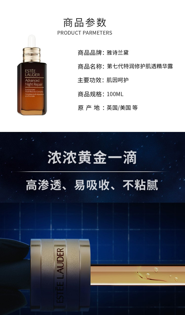 雅诗兰黛/ESTEE LAUDER 小棕瓶特润修护肌透精华露30ml/50ml【国内专柜货】