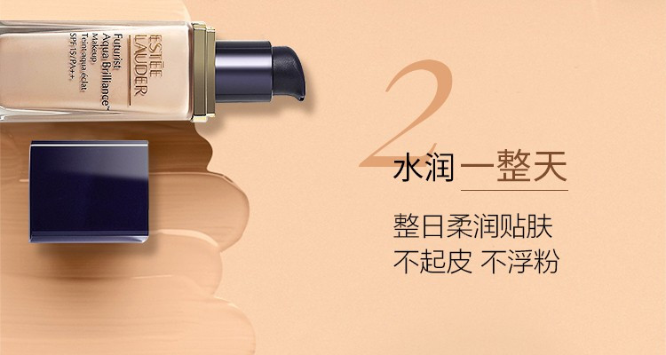 雅诗兰黛/ESTEE LAUDER 新沁水粉底液30ml SPF20/PA++【国内专柜货】