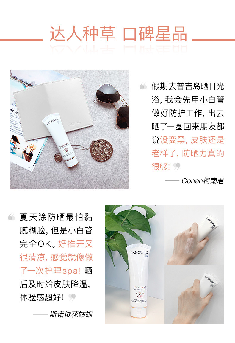 兰蔻/LANCOME 轻透水漾防晒乳50ml SPF50 PA+++【国内专柜货】