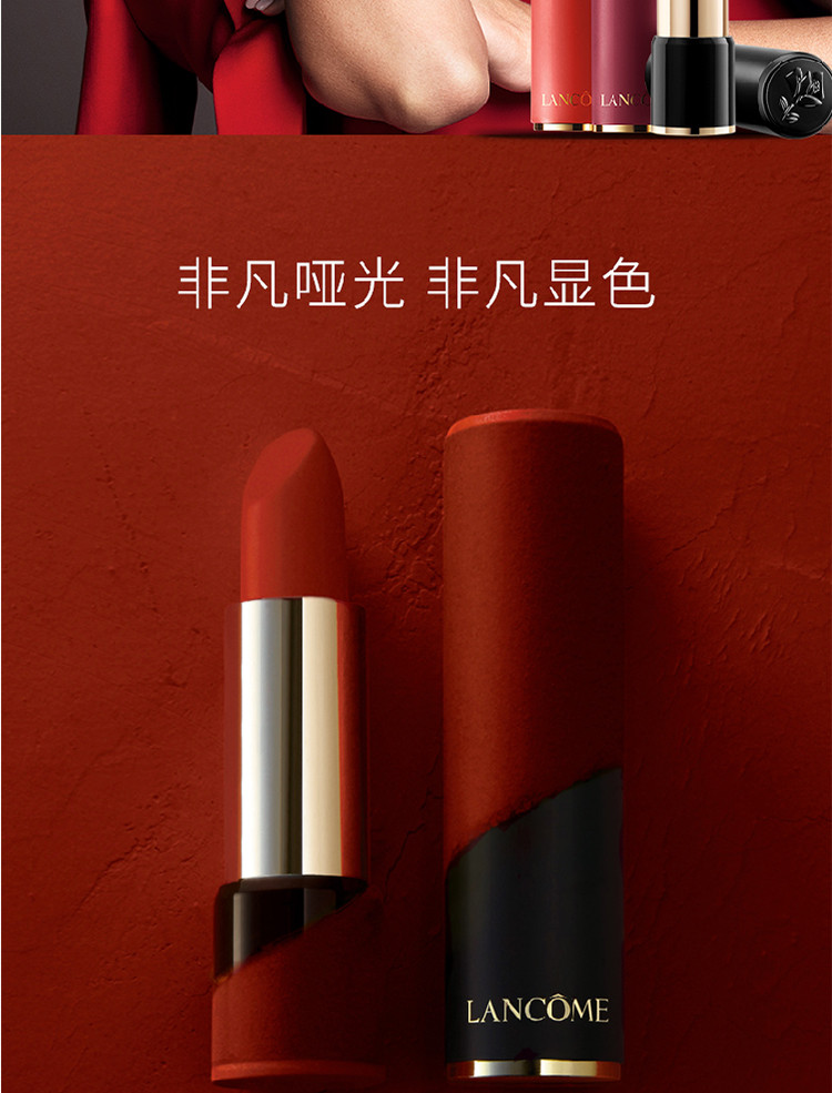 兰蔻/LANCOME 口红196#/274# 菁纯丝绒雾面哑光唇膏【国内专柜货】