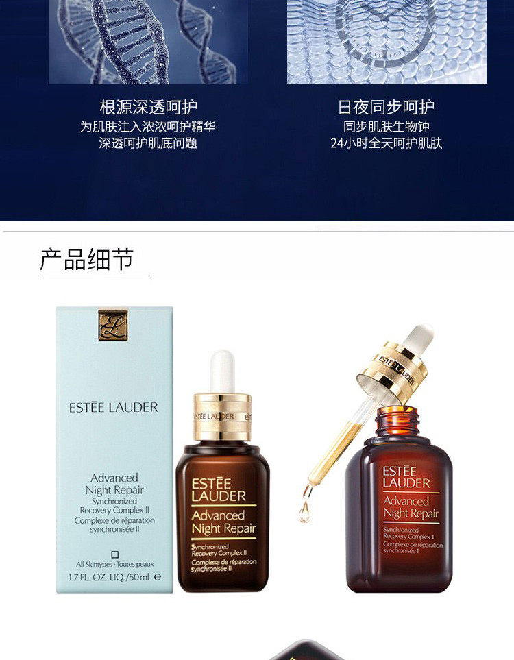 雅诗兰黛/ESTEE LAUDER 小棕瓶新肌透修护眼部密集精华15ml【国内专柜货】