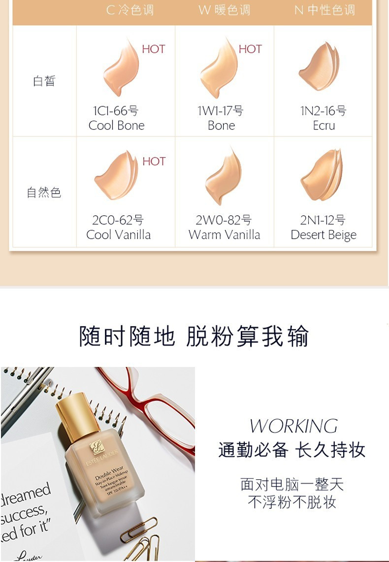 雅诗兰黛/ESTEE LAUDER DW持妆粉底液30ml   17#62#66#【国内专柜货】