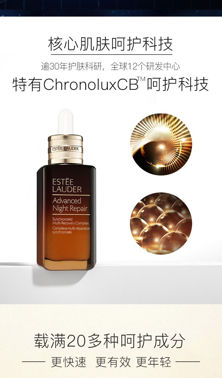 雅诗兰黛/ESTEE LAUDER 小棕瓶特润修护肌透精华露30ml/50ml【国内专柜货】