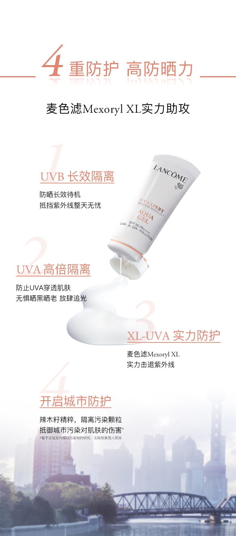 兰蔻/LANCOME 轻透水漾防晒乳50ml SPF50 PA+++【国内专柜货】