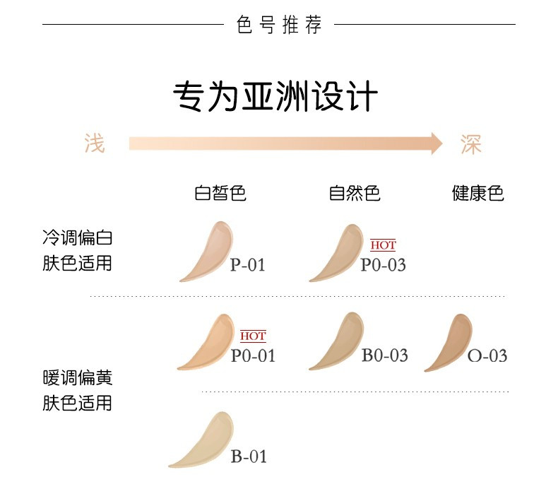 【国内专柜货】兰蔻持妆轻透粉底液30ml PO-03