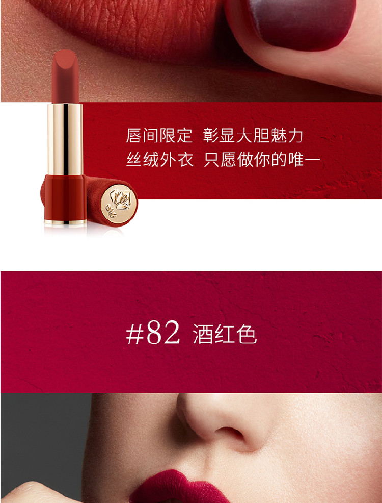 兰蔻/LANCOME 菁纯丝绒雾面哑光唇膏505#/888#295#  国内专柜货