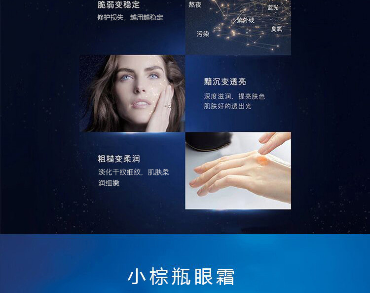 雅诗兰黛/ESTEE LAUDER 特润修护精华眼霜15ml(抗蓝光)【国内专柜货】